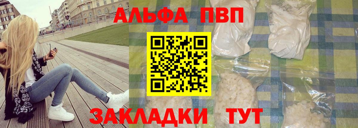 Alpha-PVP VHQ  Alfa_PVP крисы CK  Вход с VPN  A PVP Соль  Богданович 