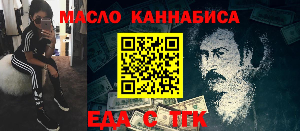 Богданович  Еда ТГК марихуана  Вход с VPN 