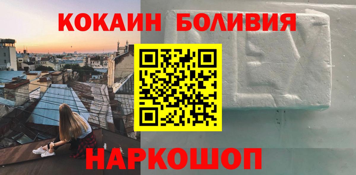 COCAIN VHQ  Вход с VPN  КОКАИН  COCAIN Боливия  Богданович 