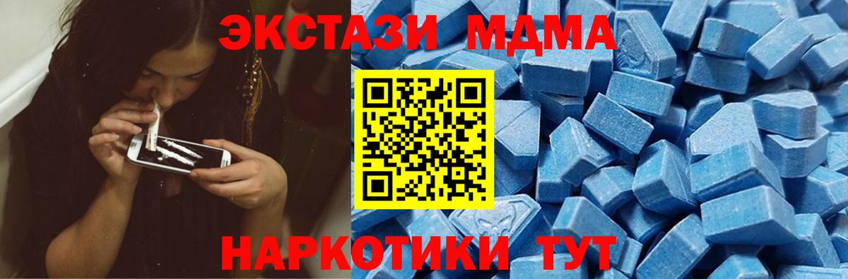 Богданович  Ecstasy 280 MDMA  Ecstasy XTC  Экстази  Вход с VPN 