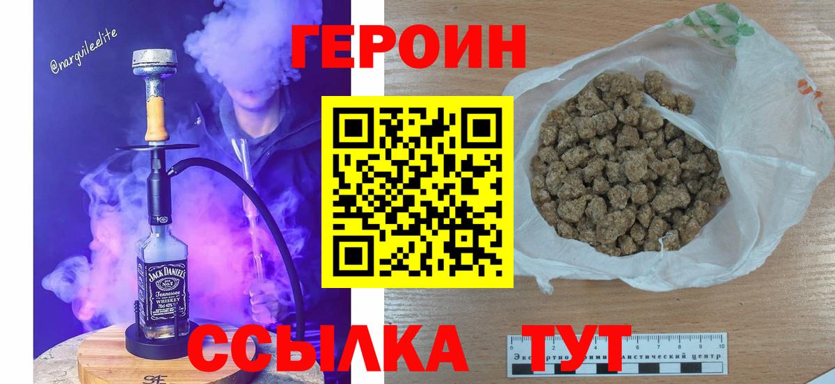 Богданович  ГЕРОИН Heroin  Вход с VPN 