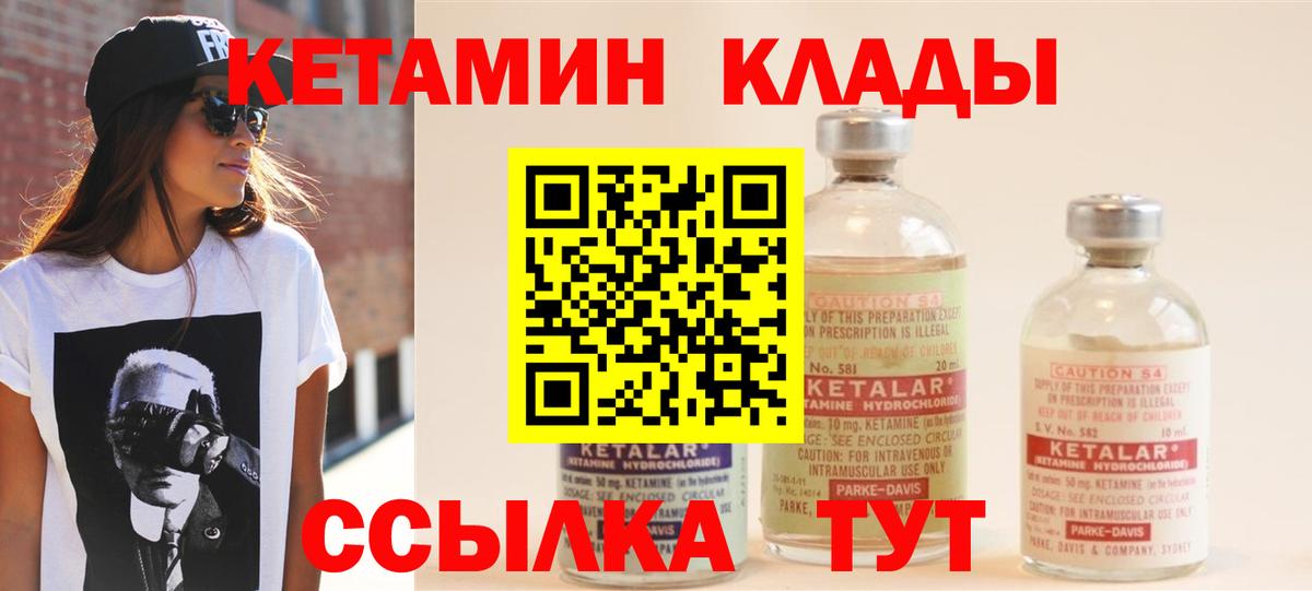 КЕТАМИН ketamine  КЕТАМИН VHQ  Богданович  Вход с VPN 
