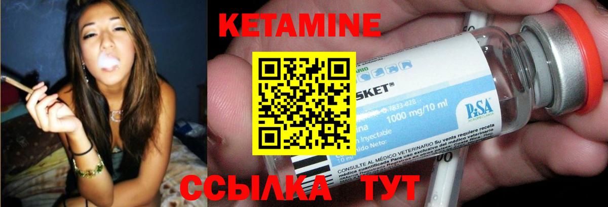 Кетамин ketamine Богданович