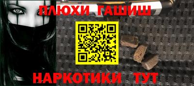 гашик Щёлково