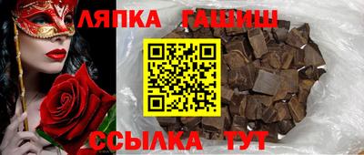гашик Щёлково