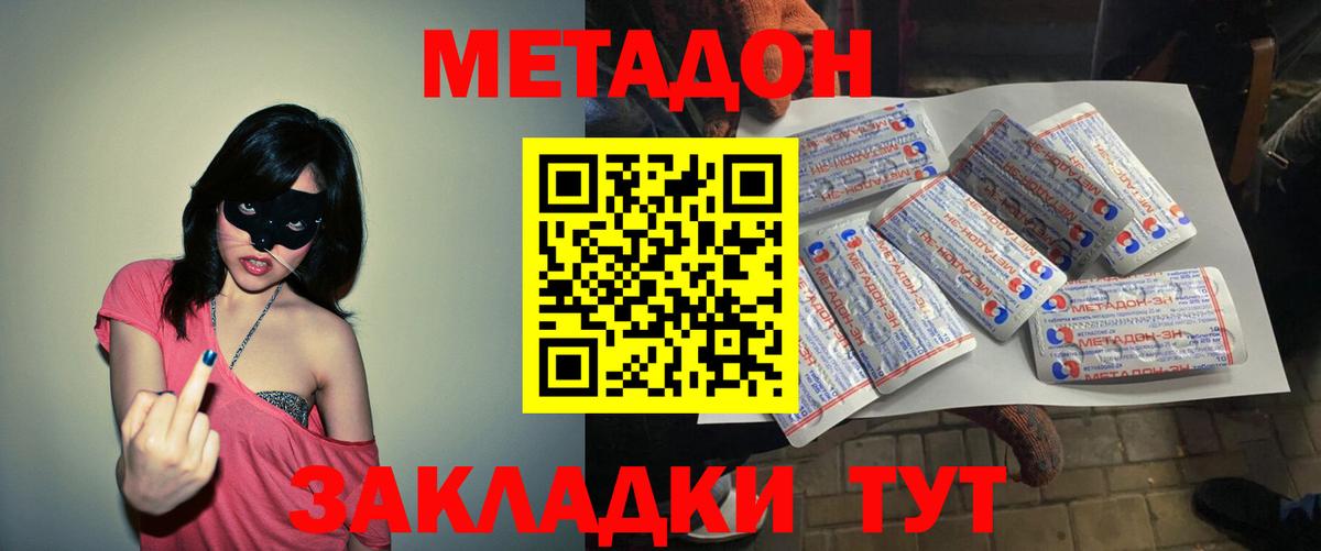 Богданович  Метадон белоснежный  Вход с VPN  Метадон белоснежный 