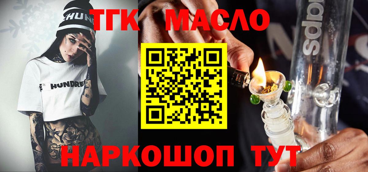 Дистиллят ТГК Wax Богданович